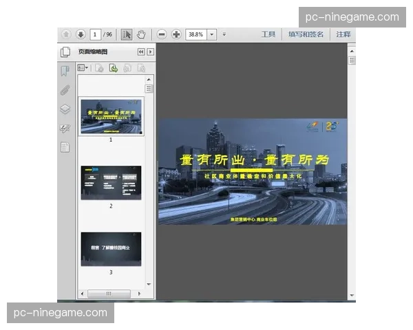 广告资源动态配置系统上线 最大化场馆空间商业曝光 广告资源动态配置系统上线 最大化场馆空间商业曝光